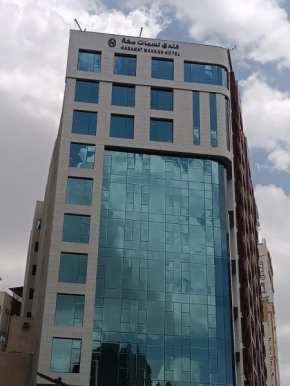 فندق نسمات مكةNasamat Makkah Hotel
